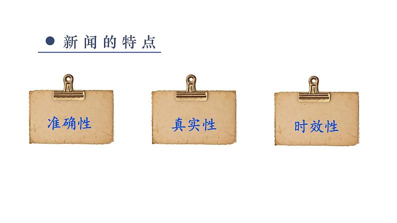 1  我三十万大军胜利南渡长江第8页