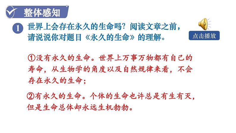16  《散文二篇》（课件+教案） 2022-2023学年部编版语文八年级上册06