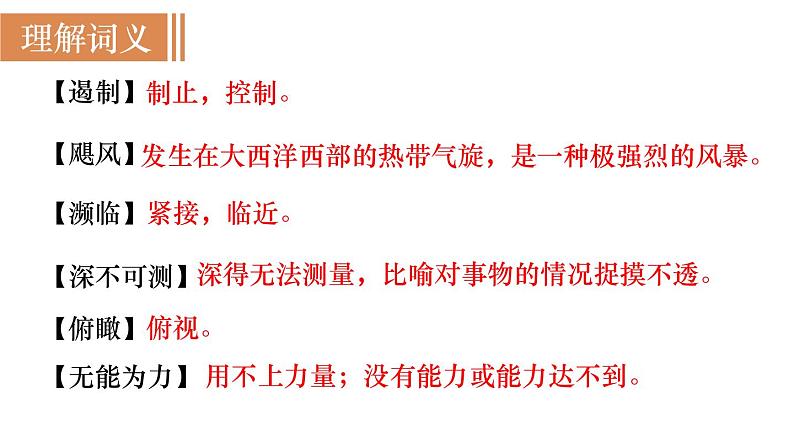 16  《散文二篇》（课件+教案） 2022-2023学年部编版语文八年级上册05