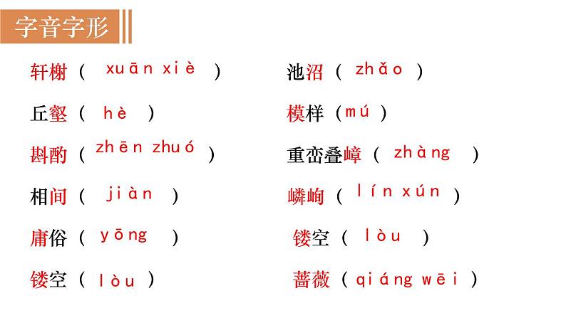 19  《苏州园》（课件+教案） 2022-2023学年部编版语文八年级上册05