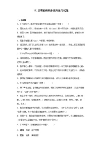 初中语文人教部编版八年级上册16* 昆明的雨课时作业