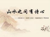 2022部编版八年级上册《使至塞上》课件