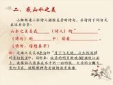 2022部编版八年级上册《使至塞上》课件