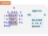 11 《短文两篇》（课件+教案） 2022-2023学年部编版语文八年级上册