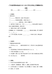 广东省河源市紫金县2021-2022学年九年级上学期期末语文试题(word版含答案)