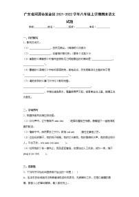 广东省河源市紫金县2021-2022学年八年级上学期期末语文试题(word版含答案)