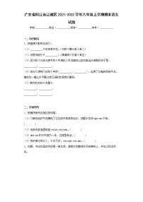 广东省阳江市江城区2021-2022学年八年级上学期期末语文试题(word版含答案)