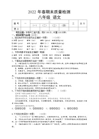 湖南省湘西州永顺县2021-2022学年八年级下学期期末教学质量检测语文试题(word版含答案)