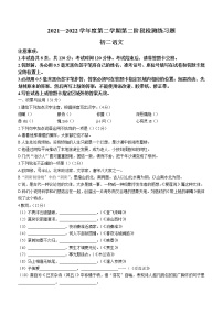 山东省烟台市莱山区（五四制）2021-2022学年七年级下学期期末语文试题(word版含答案)