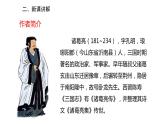 2022-2023学年度部编版七年级语文上册课件 15《诫子书》