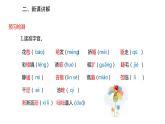 2022-2023学年度部编版七年级语文上册课件 3《雨的四季》