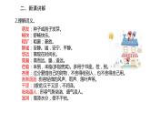 2022-2023学年度部编版七年级语文上册课件 3《雨的四季》