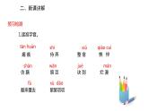 2022-2023学年度部编版七年级语文上册课件 5《秋天的怀念》