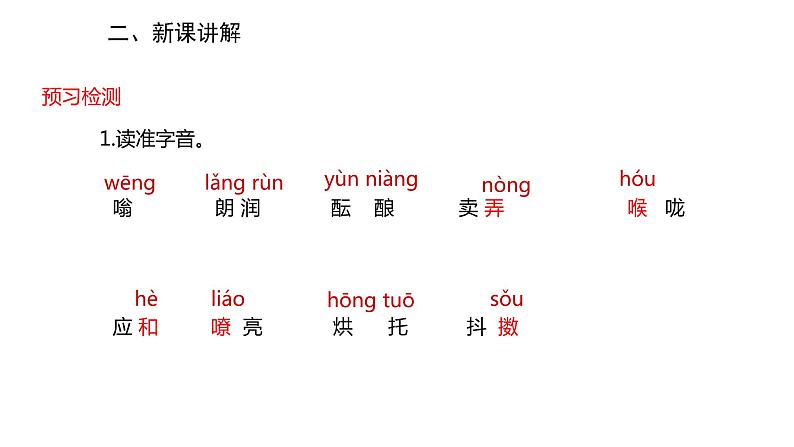2022-2023学年度部编版七年级语文上册课件 1《春》05