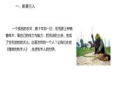 2022-2023学年度部编版七年级语文上册课件 13《植树的牧羊人》