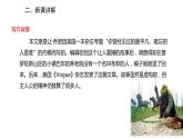2022-2023学年度部编版七年级语文上册课件 13《植树的牧羊人》