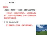 2022-2023学年度部编版七年级语文上册课件 13《植树的牧羊人》