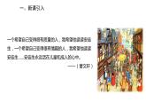 2022-2023学年度部编版七年级语文上册课件 19《皇帝的新装》