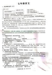 【7语】安庆潜山市第四中学2020-2021学年七年级下学期期中考试语文试题（含答案）