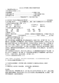 【7语】合肥市第三十八中学2020-2021学年七年级下学期期中检测语文试题（含答案）