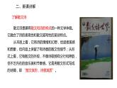 2022-2023学年度部编版七年级语文上册课件 7《散文诗二首》