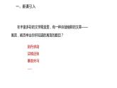 2022-2023学年度部编版七年级语文上册课件 22《寓言四则》
