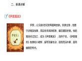 2022-2023学年度部编版七年级语文上册课件 22《寓言四则》