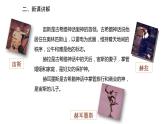 2022-2023学年度部编版七年级语文上册课件 22《寓言四则》