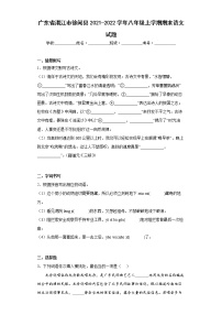 广东省湛江市徐闻县2021-2022学年八年级上学期期末语文试题(word版含答案)