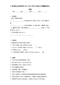 广东省阳江市阳东区2021-2022学年七年级上学期期末语文试题(word版含答案)