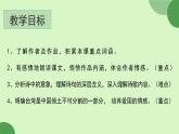 4 乡愁（余光中） 课件