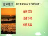 4 乡愁（余光中） 课件