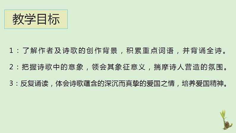 3 我爱这土地第3页