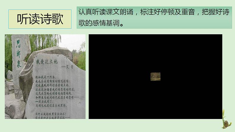 3 我爱这土地第5页