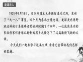第8课《土地的誓言》课件