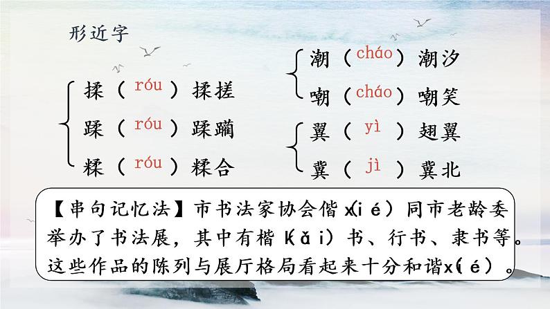 5 我看 课时课件 初中语文人教部编版（五四制）九年级上册08