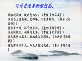写作 尝试创作诗歌 课时课件 初中语文人教部编版（五四制）九年级上册