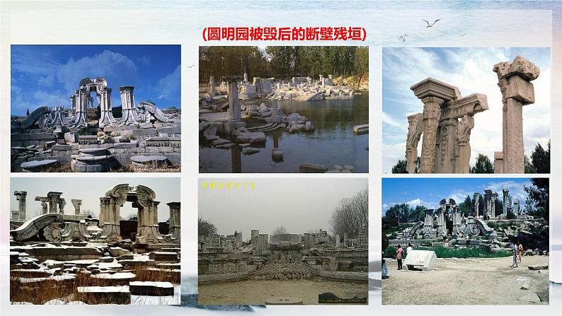 7 就英法联军远征中国致巴特勒上尉的信 课时课件 初中语文人教部编版（五四制）九年级上册05