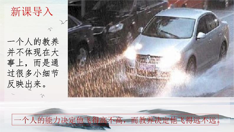 8 论教养 课时课件 初中语文人教部编版（五四制）九年级上册第1页