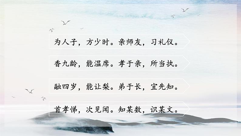 8 论教养 课时课件 初中语文人教部编版（五四制）九年级上册第2页