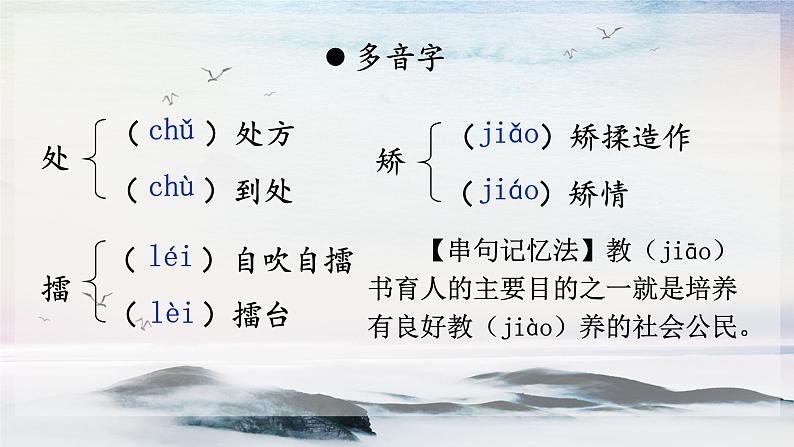 8 论教养 课时课件 初中语文人教部编版（五四制）九年级上册第7页