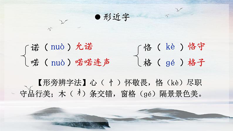 8 论教养 课时课件 初中语文人教部编版（五四制）九年级上册第8页