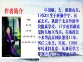 9 精神的三间小屋 课时课件 初中语文人教部编版（五四制）九年级上册