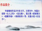 9 精神的三间小屋 课时课件 初中语文人教部编版（五四制）九年级上册