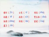9 精神的三间小屋 课时课件 初中语文人教部编版（五四制）九年级上册