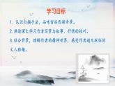 12 湖心亭看雪 课时课件 初中语文人教部编版（五四制）九年级上册