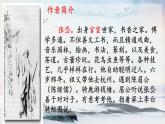 12 湖心亭看雪 课时课件 初中语文人教部编版（五四制）九年级上册