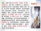 13 诗词三首《水调歌头》 课时课件 初中语文人教部编版（五四制）九年级上册