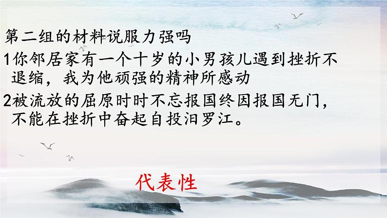 写作 议论要言之有据 课时课件 初中语文人教部编版（五四制）九年级上册04