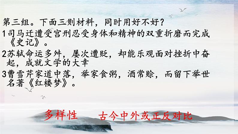 写作 议论要言之有据 课时课件 初中语文人教部编版（五四制）九年级上册05